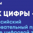 Министерство образования Ярославской области В Ярославской области стартовал новый «Урок цифры» о рекомендательных алгоритмах - Министерство образования