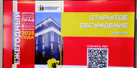Депутаты муниципалитета приняли участие в обсуждении ежегодного отчета Уполномоченного по защите прав предпринимателей в Ярославской области - Мэрия города