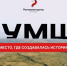 Мероприятия на острове Шумшу Сахалинской области - Министерство молодежной политики