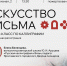 В ЦЕНТРЕ «СТАВРОС» ПРОЙДЕТ МАСТЕР-КЛАСС ПО КАЛЛИГРАФИИ - Ярославская епархия