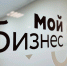 ​Более тысячи новых компаний и ИП создано в Ярославской области в 2025 году - Правительство