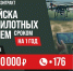 Подписать контракт в операторы БПЛА - Министерство региональной безопасности