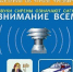 комплексная проверка готовности систем оповещения - Министерство региональной безопасности