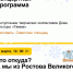 В эти выходные на Советской площади для ярославцев выступят городские коллективы, а также гости из Переславля-Залесского и Ростова Великого - Мэрия города