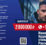 Измени свое будущее - стань героем России! - Станция переливания крови