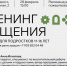 В ЦЕНТРЕ «СТАВРОС» ПРОЙДЕТ ТРЕНИНГ ОБЩЕНИЯ - Ярославская епархия