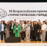 Ярославль признан городом культурного наследия в туризме - Городские новости