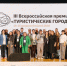Ярославль удостоен высшей награды премии «Туристические города» - Культура Ярославии