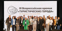 Ярославль удостоен высшей награды премии «Туристические города» - Культура Ярославии