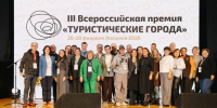 Ярославлю присвоен Гран-при III премии «Туристические города» в категории «Город культурного наследия в туризме» - ТПП