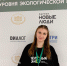 Ярославна стала победительницей Всероссийского экологического конкурса «Зеленый Зачет» - Ярославский регион