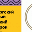 V Петербургский молодежный исторический форум «Герои Отечества» - Министерство молодежной политики