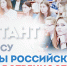 Всероссийский образовательный диктант по модулю «Основы российской государственности»: регистрация стартовала! - ЯГУ им. П.Г. Демидова