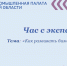 12 марта приглашаем принять участие в онлайн-встрече проекта «Час с экспертом» на тему: «Как развивать бизнес в кризис» - ТПП
