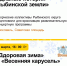 В праздничные выходные на Советской площади для ярославцев выступят коллективы из Ярославля, Тутаева и Рыбинского муниципального округа - Мэрия города