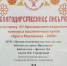 «Краса Масленица – 2026» - ЦСДБ г. Ярославля