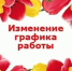Внимание! Уважаемые доноры, обращаем Ваше внимание на изменения в графике выездных дней донора в марте 2026 года. - Станция переливания крови