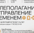 В ДУХОВНО-ПРОСВЕТИТЕЛЬСКОМ ЦЕНТРЕ «СТАВРОС» ПРОЙДЕТ ТРЕНИНГ «ЦЕЛЕПОЛАГАНИЕ И УПРАВЛЕНИЕ ВРЕМЕНЕМ» - Ярославская епархия