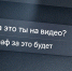 «А это ты на записи?»: в Ярославской области водитель поверил сообщению от «коллеги» и потерял деньги - YarCube.Ru
