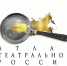 Спектакли из Ярославской области покажут на фестивале «Атлас театральной России» в Москве - Правительство
