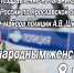 на сайт открытка - УМВД Ярославской области