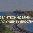 ​Новый генеральный план Ярославля разработают с учетом мнения горожан - Правительство