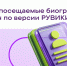 РУВИКИ назвала самые посещаемые биографии женщин к 8 Марта - Министерство социальных коммуникаций и научно-технологического развития