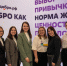 В Ярославской области выбрали амбассадоров платформы Добро.рф - Ярославский регион