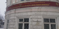 Помещения в ярославском Доме офицеров могут выставить на продажу - YarCube.Ru