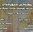 ПРИГЛАШАЕМ НА ЭКСКУРСИЮ «ОТКРЫВАЯ ЦЕРКОВЬ» В ЯКОВЛЕВСКО-БЛАГОВЕЩЕНСКИЙ ХРАМ ЯРОСЛАВЛЯ - Ярославская епархия