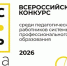 Министерство образования Ярославской области За звание «Мастер года» соревнуются 27 педагогов Ярославской области - Министерство образования