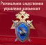 Следственное управление СК России по Ярославской области напоминает о безопасности несовершеннолетних - Следственный комитет