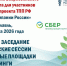 22 — 26 марта в Ярославле пройдёт выездное заседание Всероссийского Семейного Совета - ТПП