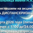 Уважаемые жители! - Городская больница им. Н.А. Семашко