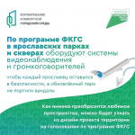 Как может преобразиться любимый парк или сквер?