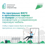Как может преобразиться любимый парк или сквер?