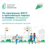 Как может преобразиться любимый парк или сквер?