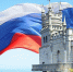 12-я годовщина воссоединения Крыма с Россией! - Мэрия города