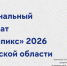 Министерство образования Ярославской области Чемпионат «Абилимпикс» стартует в Ярославской области 23  марта - Министерство образования