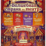 ​Фестиваль «Волшебная страна – театр» пройдет в Тутаеве - Правительство