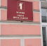 Ребёнок сломал позвоночник в ярославском детском саду во время прогулки - YarCube.Ru