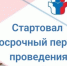Министерство образования Ярославской области Досрочный период проведения ЕГЭ стартовал в Ярославской области - Министерство образования