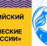 Всероссийский конкурс «Студенческие семьи России» - Министерство молодежной политики