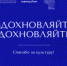 Акция #СпасибоЗаКультуру в День работника культуры - 25 марта - Администрация Ярославского района