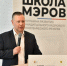 ​Михаил Евраев рассказал участникам программы «Школа мэров» о стратегии развития Ярославской области - Правительство