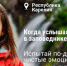 Притяжение природы: 2,6 миллиона россиян выбрали отдых на заповедных территориях страны в начале 2026 года - Культура Ярославии