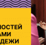 Лето возможностей с форумами Росмолодёжи - Министерство молодежной политики