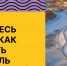 Поделитесь идеями, как улучшить Ярославль - Министерство молодежной политики
