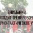 Повышенный ранг пожара и «пострадавшие»: в центре Ярославля проведут масштабные учения - Ярославский регион