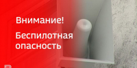 В Ярославской области сохраняется режим БПЛА - ГТРК